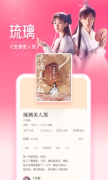 红袖读书手机软件app截图