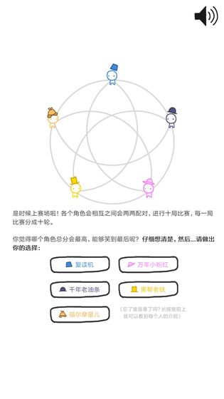 信任的进化手游app截图