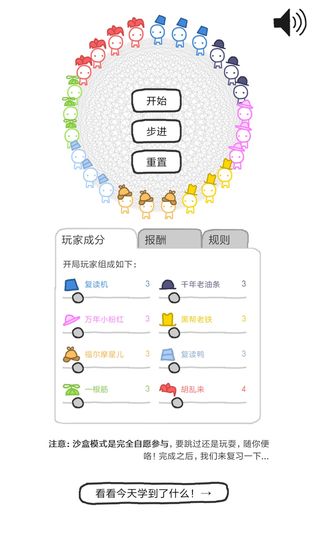 信任的进化手游app截图