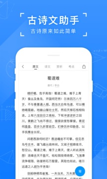 小猿搜题手机软件app截图