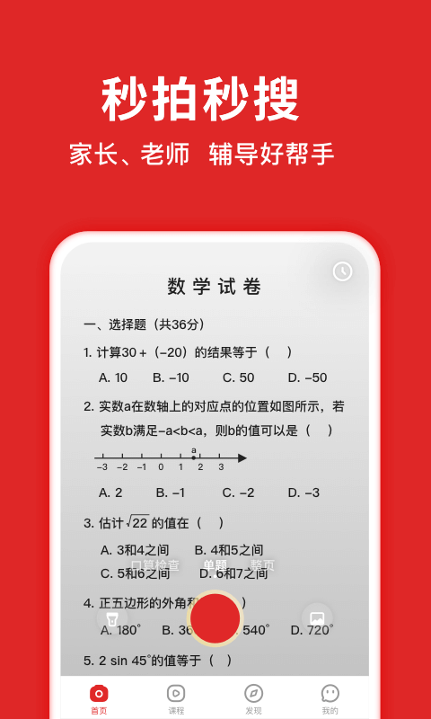 题拍拍手机软件app截图