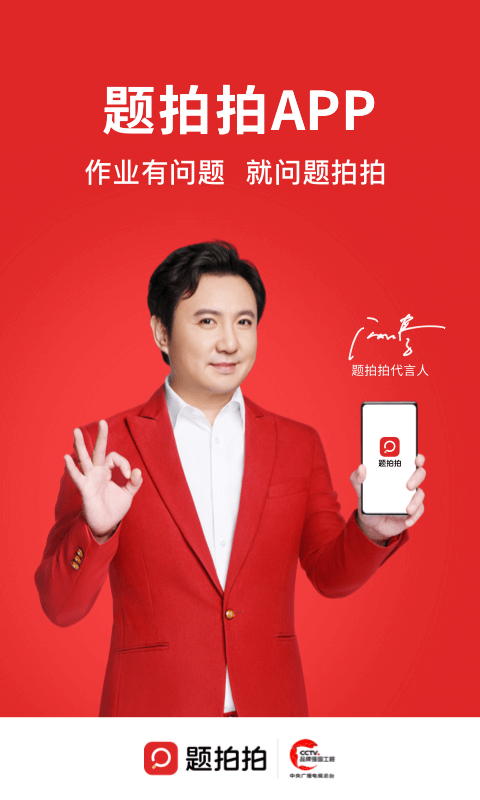 题拍拍手机软件app截图