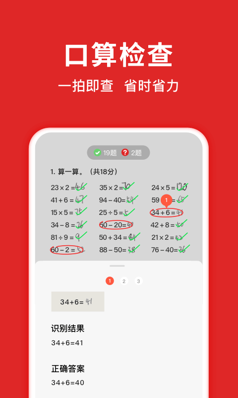 题拍拍手机软件app截图