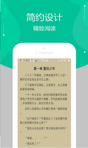 多肉小说手机软件app截图