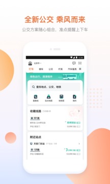 滴滴出行手机软件app截图