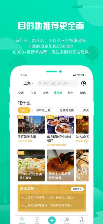 去哪儿旅行手机软件app截图