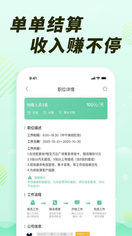 众帮兼职手机软件app截图