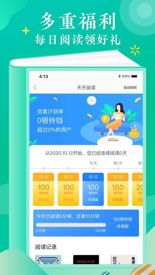 当当云阅读手机软件app截图