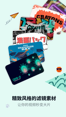 喵影工厂手机软件app截图