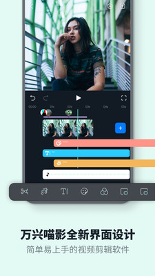 喵影工厂手机软件app截图