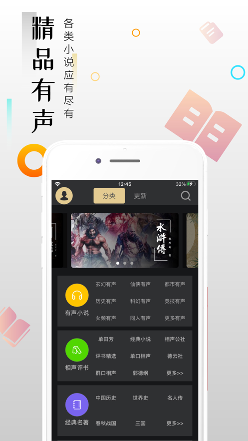 云趣小说手机软件app截图