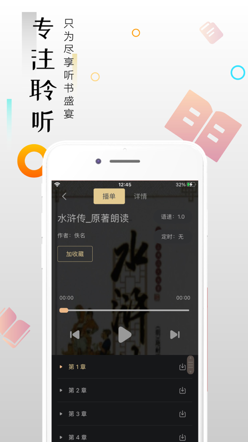 云趣小说手机软件app截图