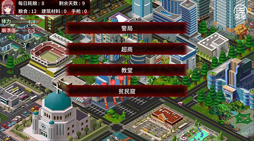 末日少女：珍娜的生存日记手游app截图