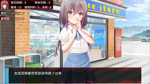 末日少女：珍娜的生存日记手游app截图