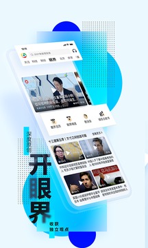 腾讯新闻手机软件app截图