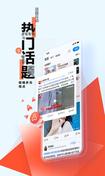 腾讯新闻手机软件app截图