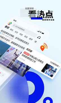 腾讯新闻手机软件app截图