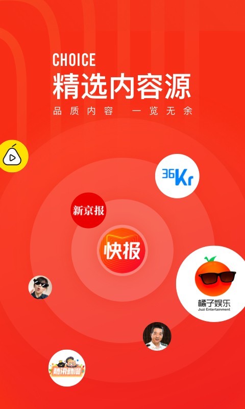 天天快报手机软件app截图