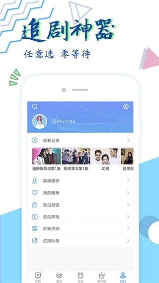 达达兔app官网免费手机软件app截图