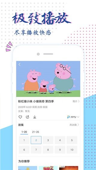 达达兔app官网免费手机软件app截图