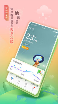 墨迹天气手机软件app截图