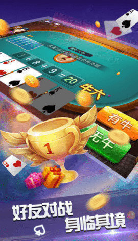 南昌棋牌手游app截图
