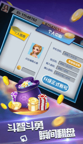 南昌棋牌手游app截图