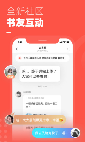 微鲤小说手机软件app截图