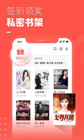 微鲤小说手机软件app截图