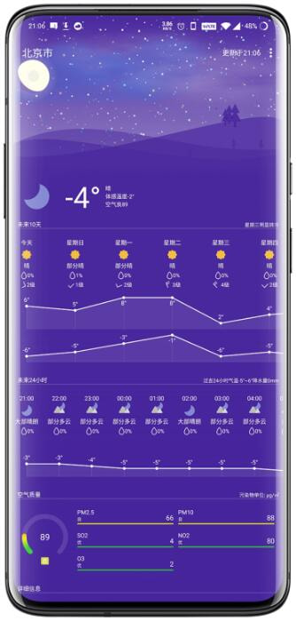 Holi天气手机软件app截图