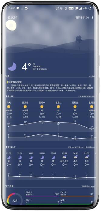 Holi天气手机软件app截图