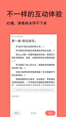 腐萌小说手机软件app截图