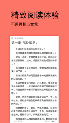 腐萌小说手机软件app截图