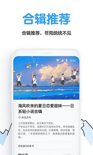 白熊阅读手机软件app截图