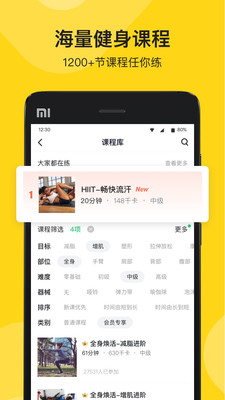 Fit健身手机软件app截图