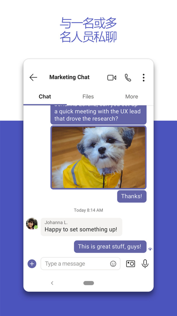 Microsoft Teams手机软件app截图