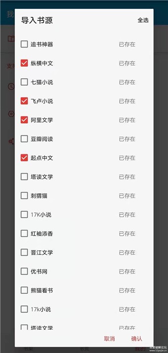 爱上读书手机软件app截图