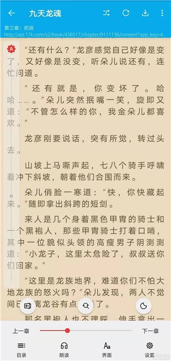 爱上读书手机软件app截图