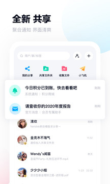 百度网盘手机软件app截图
