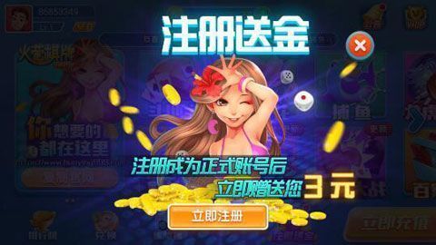 火萤棋牌手游app截图