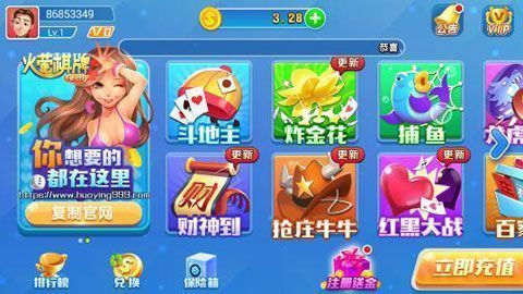 火萤棋牌手游app截图