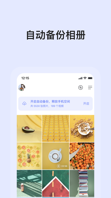 阿里云网盘手机软件app截图
