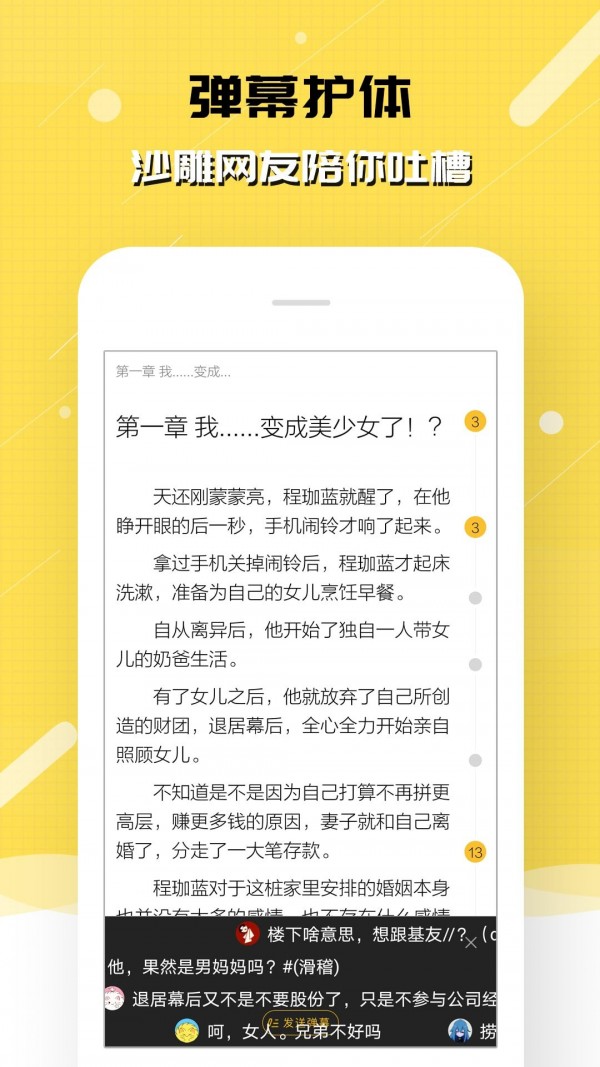 剌猬猫阅读手机软件app截图