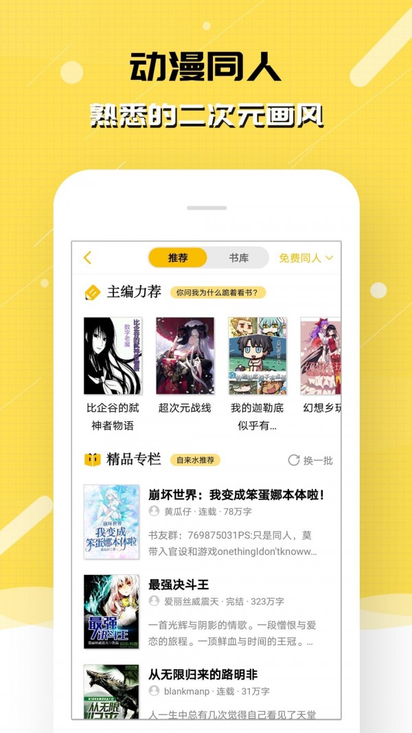 剌猬猫阅读手机软件app截图