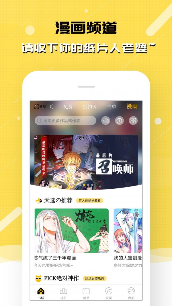 剌猬猫阅读手机软件app截图