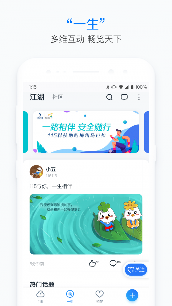 115网盘手机软件app截图