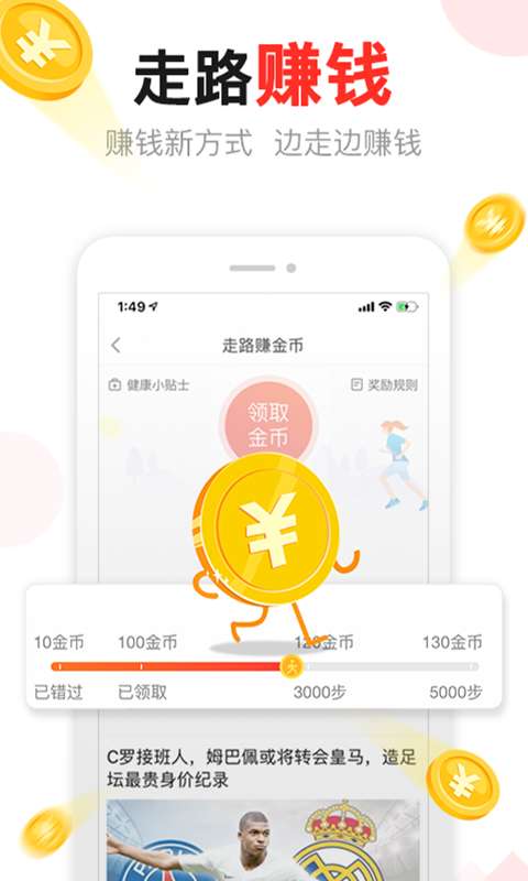 东方头条官方版免费下载手机软件app截图