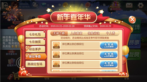 农安棋牌手游app截图