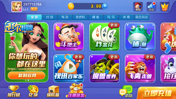 是你棋牌手游app截图