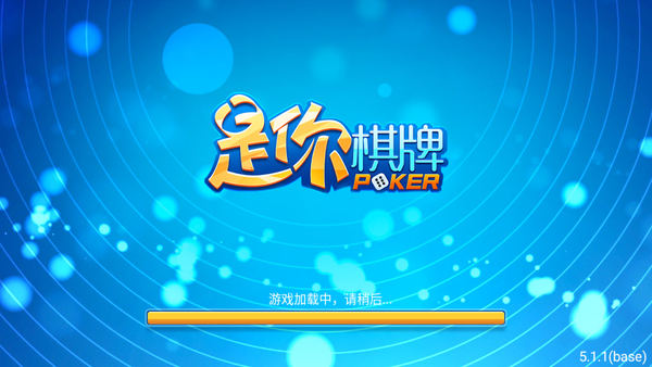 是你棋牌手游app截图